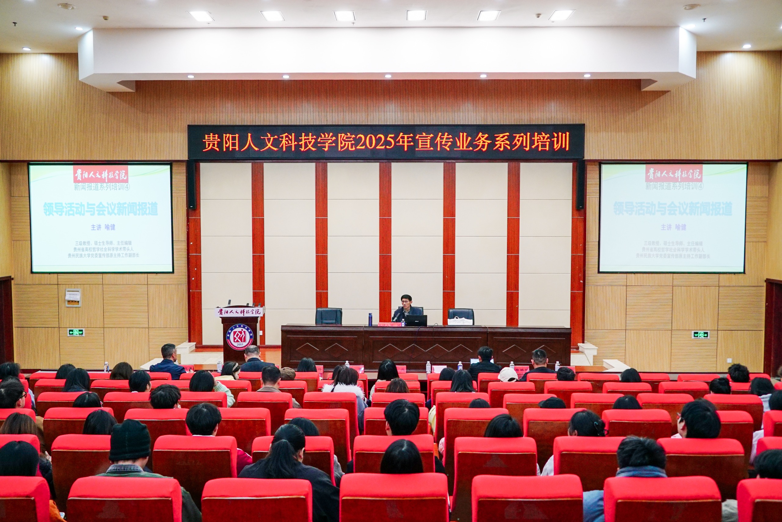 pp电子举办2025年宣传业务系列培训（二）