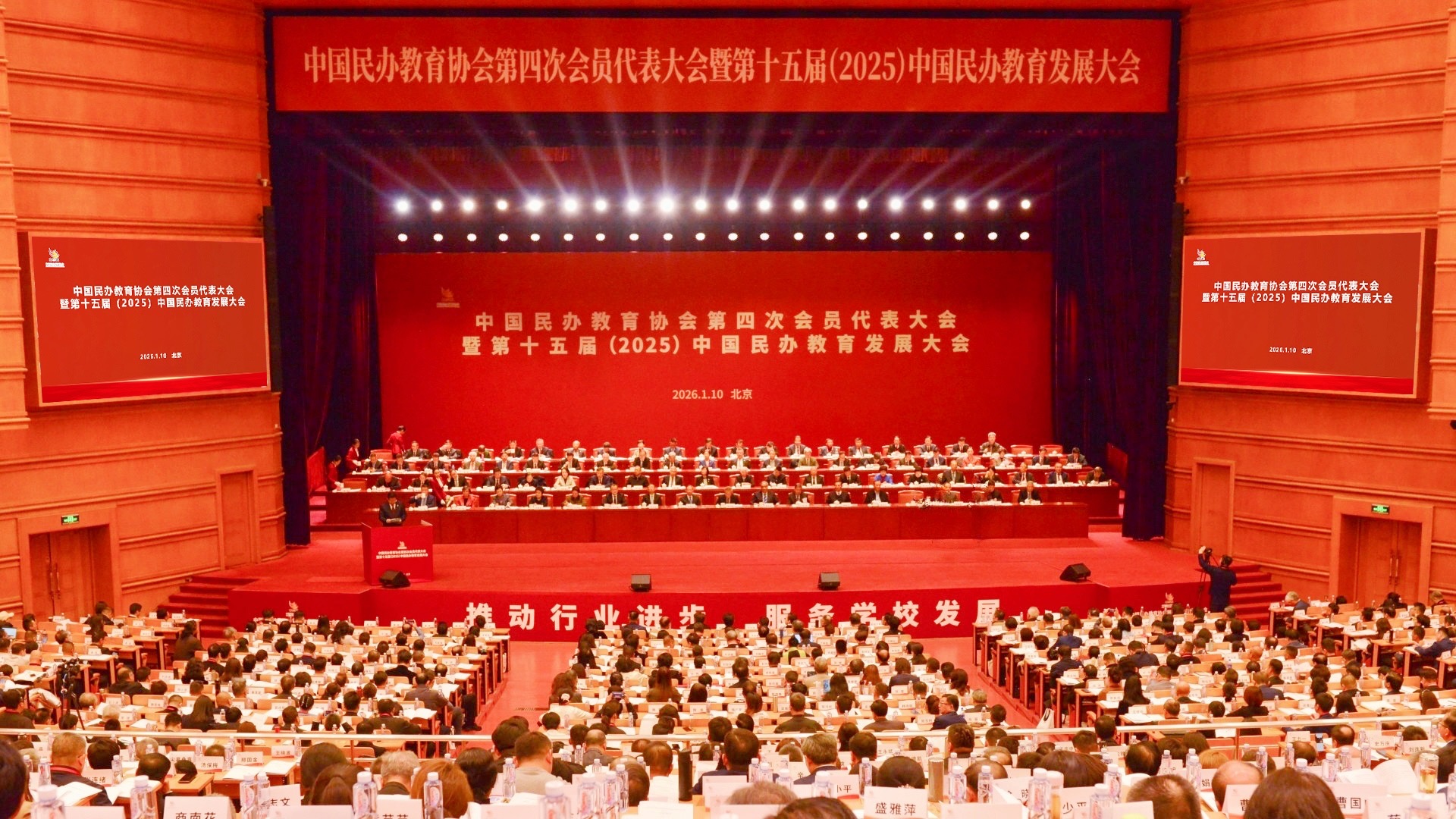 喜讯！pp电子官方网站董事长刘实鹏当选中国民办教育协会常务理事