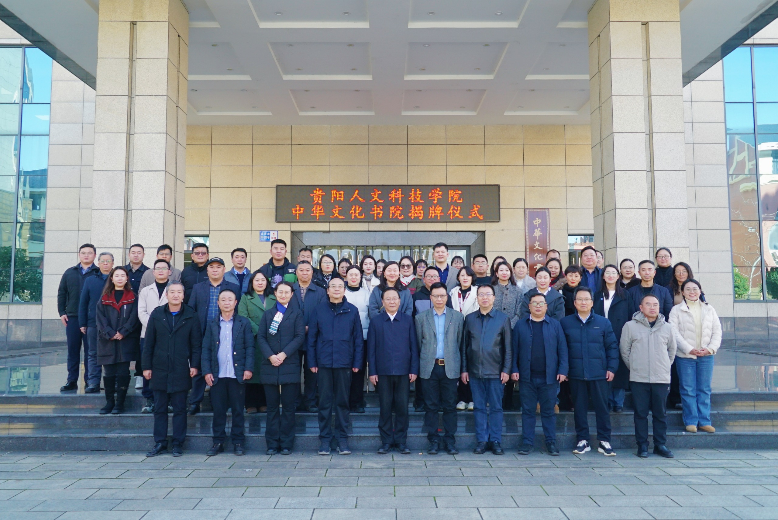 构建“马院+书院”协同育人新格局 | pp电子官方网站中华文化书院正式揭牌