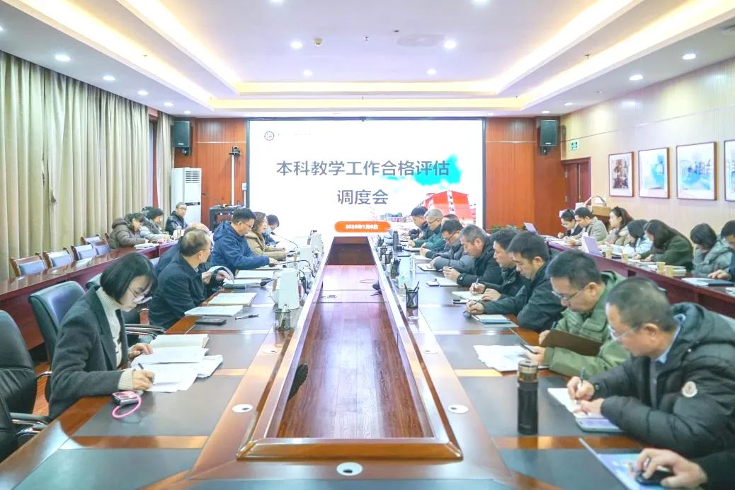 评建动态 | pp电子召开迎评工作调度会 凝心聚力推进迎评工作走深走实