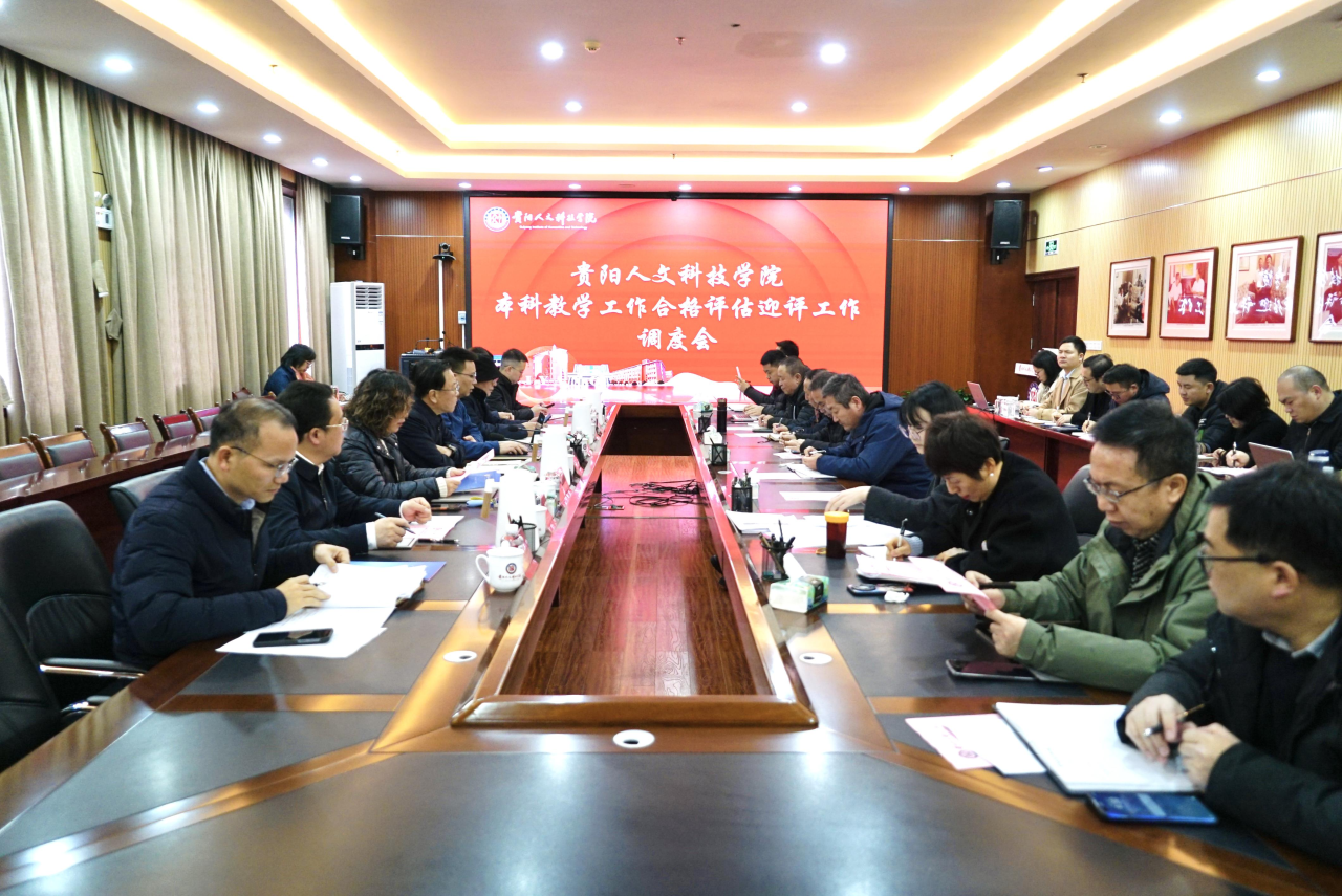 评建动态 | pp电子召开第二次本科教学工作合格评估调度会