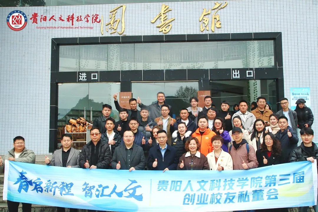 “龙抬头”聚英才 私董会话创业 | pp电子举办第三届“春启新程・智汇人文”创业校友私董会