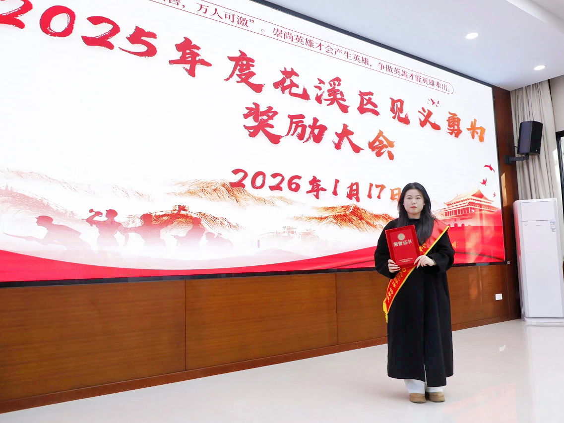 榜样力量｜pp电子校友杨家慧荣登中央政法委见义勇为勇士榜！