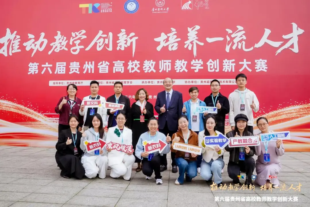 全省民办高校首位！pp电子在第六届贵州省高校教师教学创新大赛中斩获佳绩