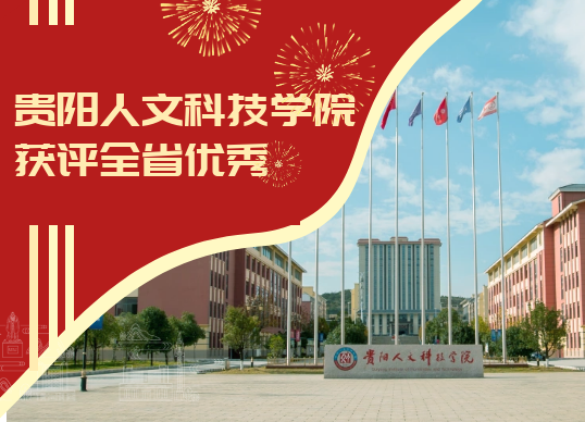 pp电子官方网站，获评全省优秀！