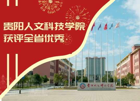 pp电子官方网站，获评全省优秀！