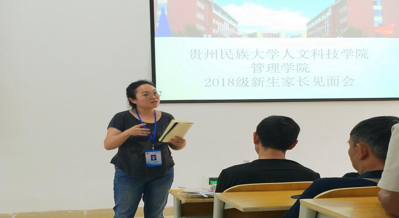 管理学院开展2018级新生家长见面会5