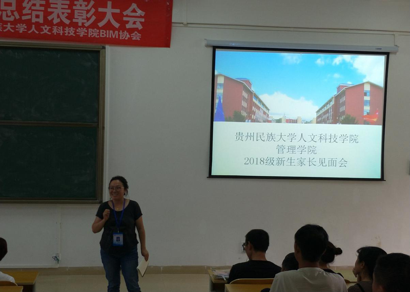 管理学院开展2018级新生家长见面会1