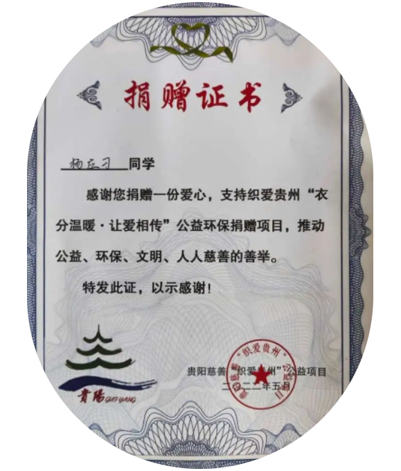 传递爱心 青春无悔 | 21级计算机科学与技术专业（1）班团支部