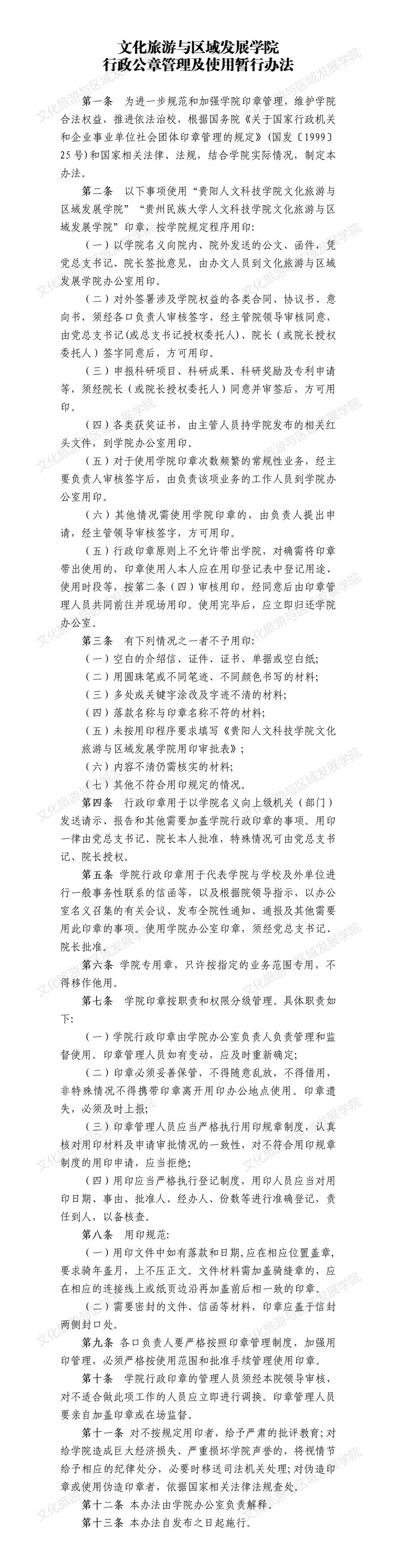 FuJian2WenHuaLuYouYuQuYuFaZhanXueYuanXin